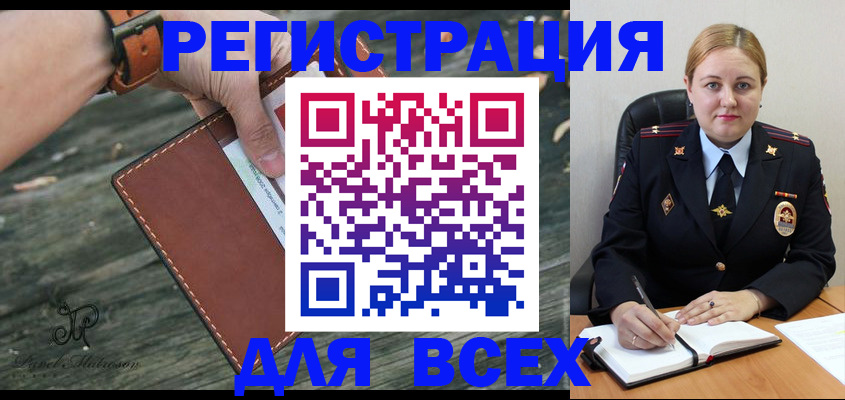 временная регистрация законно в Алагире