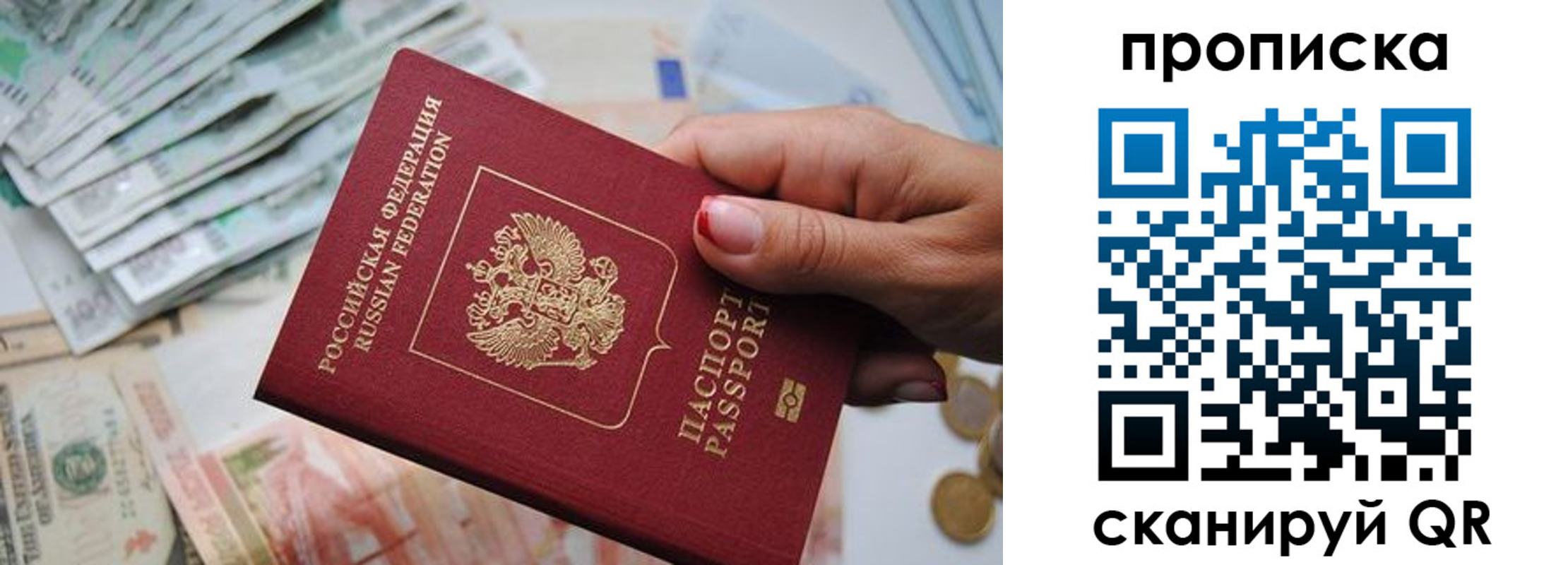 прописка для кредита в Алагире