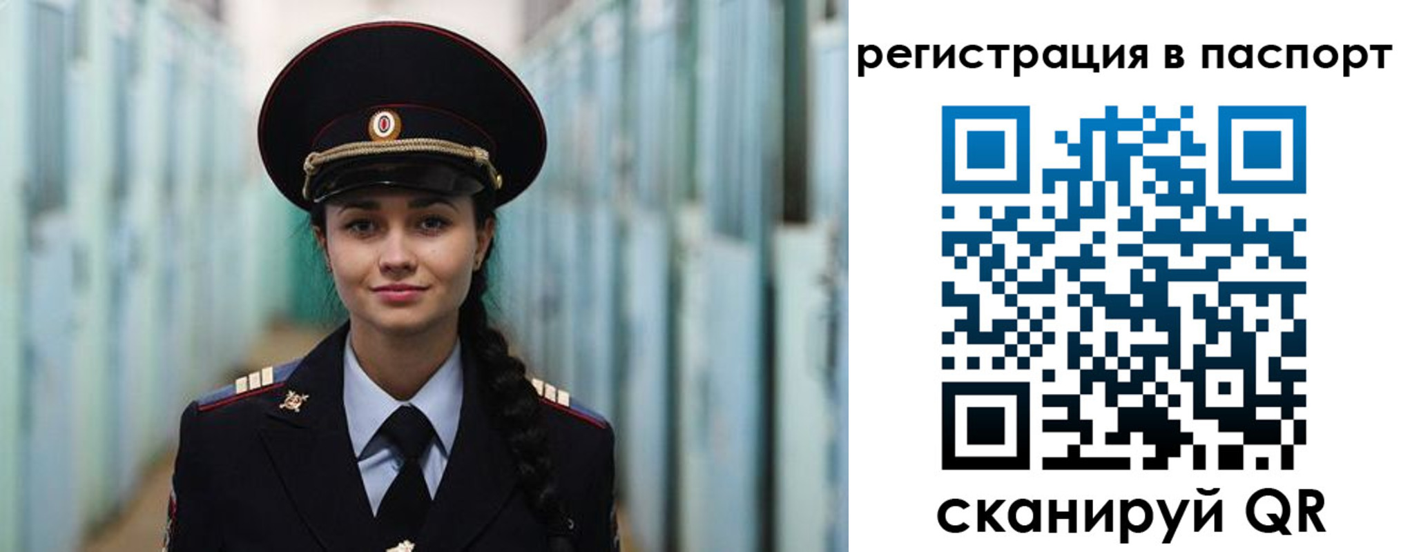 временная регистрация в квартире в Алагире