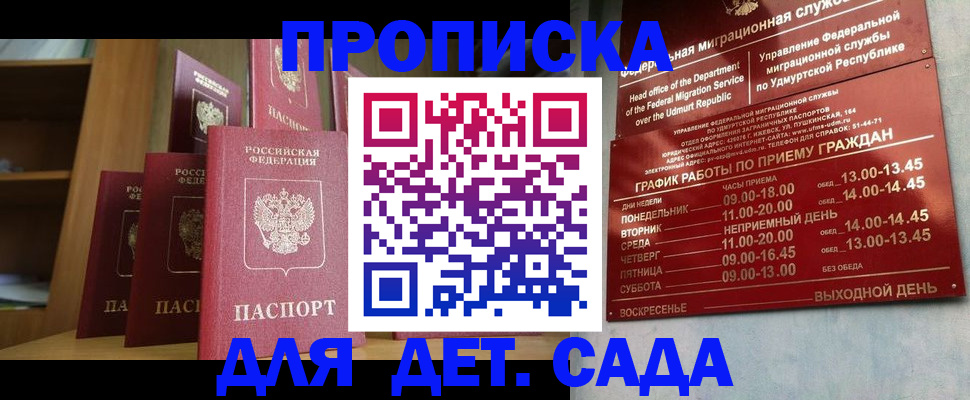 временная регистрация законно в Алагире