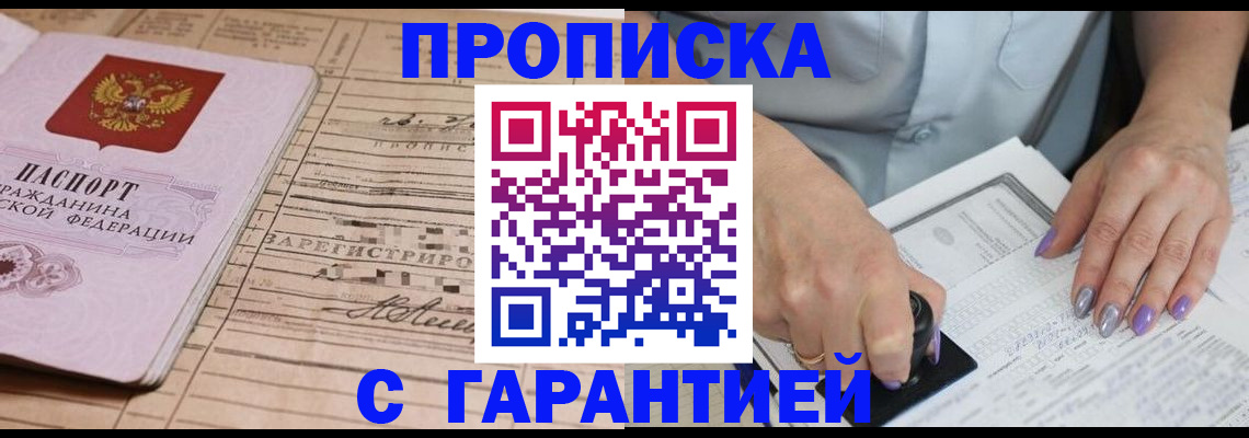 временная регистрация адрес в Алагире