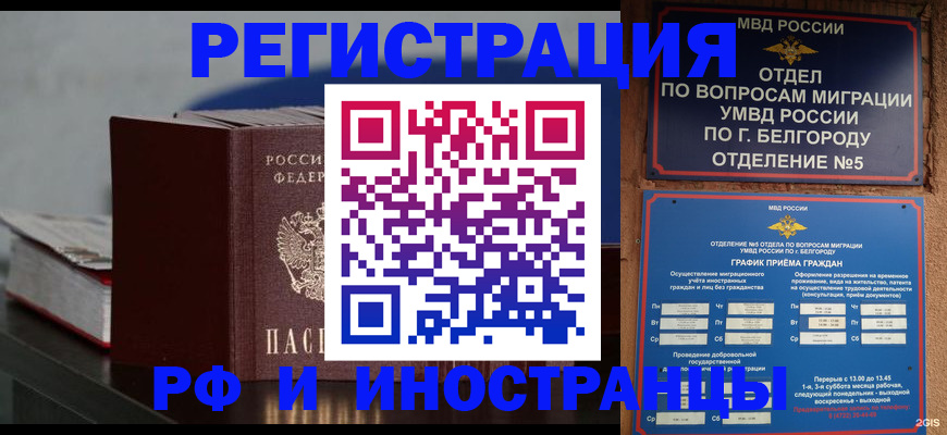 прописка 2025 в Алагире
