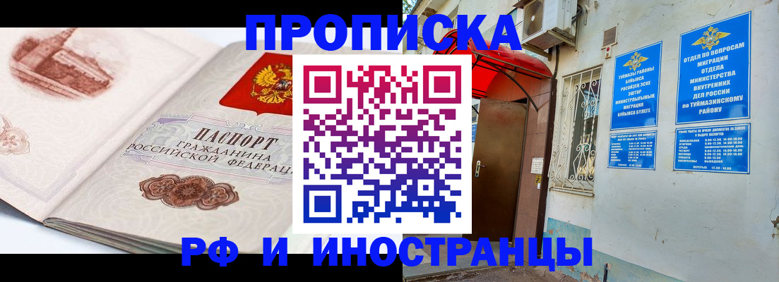 прописка законно в Алагире