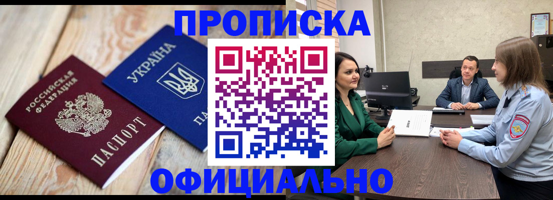 где прописаться в Алагире