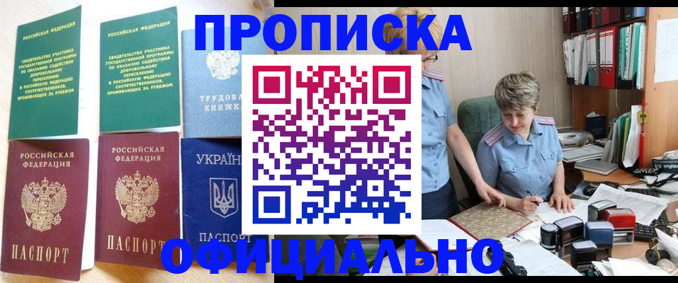 регистрация для дет. сада в Алагире
