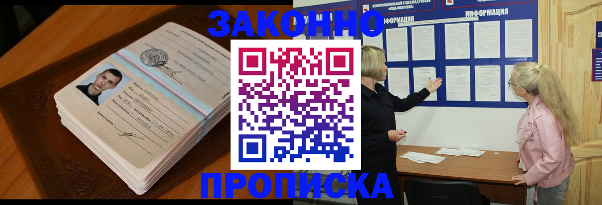 где прописаться в Алагире